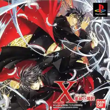 TV Animation X - Unmei no Sentaku (JP)